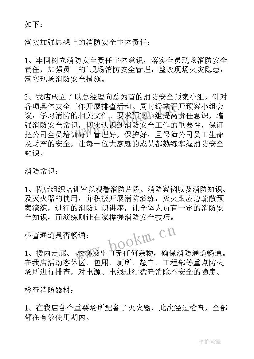 部队安全整顿对照检查及整改措施 安全隐患排查及整改措施报告(优质5篇)