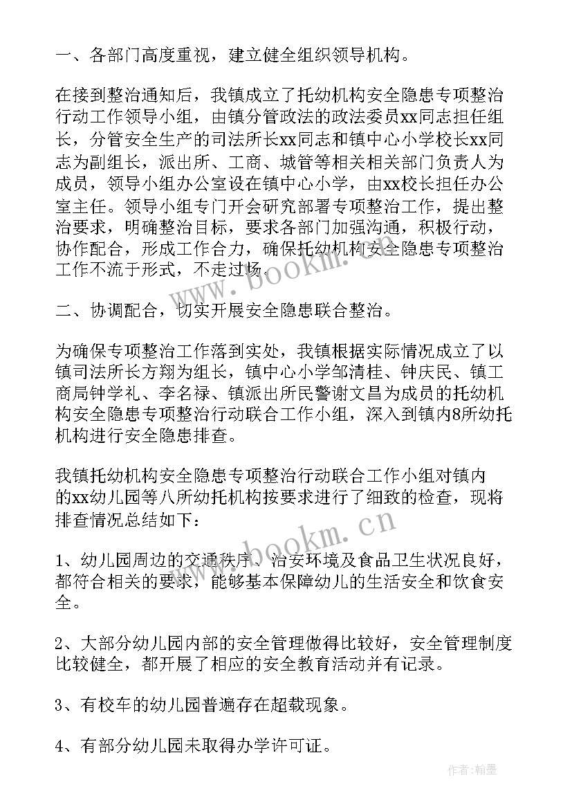 部队安全整顿对照检查及整改措施 安全隐患排查及整改措施报告(优质5篇)