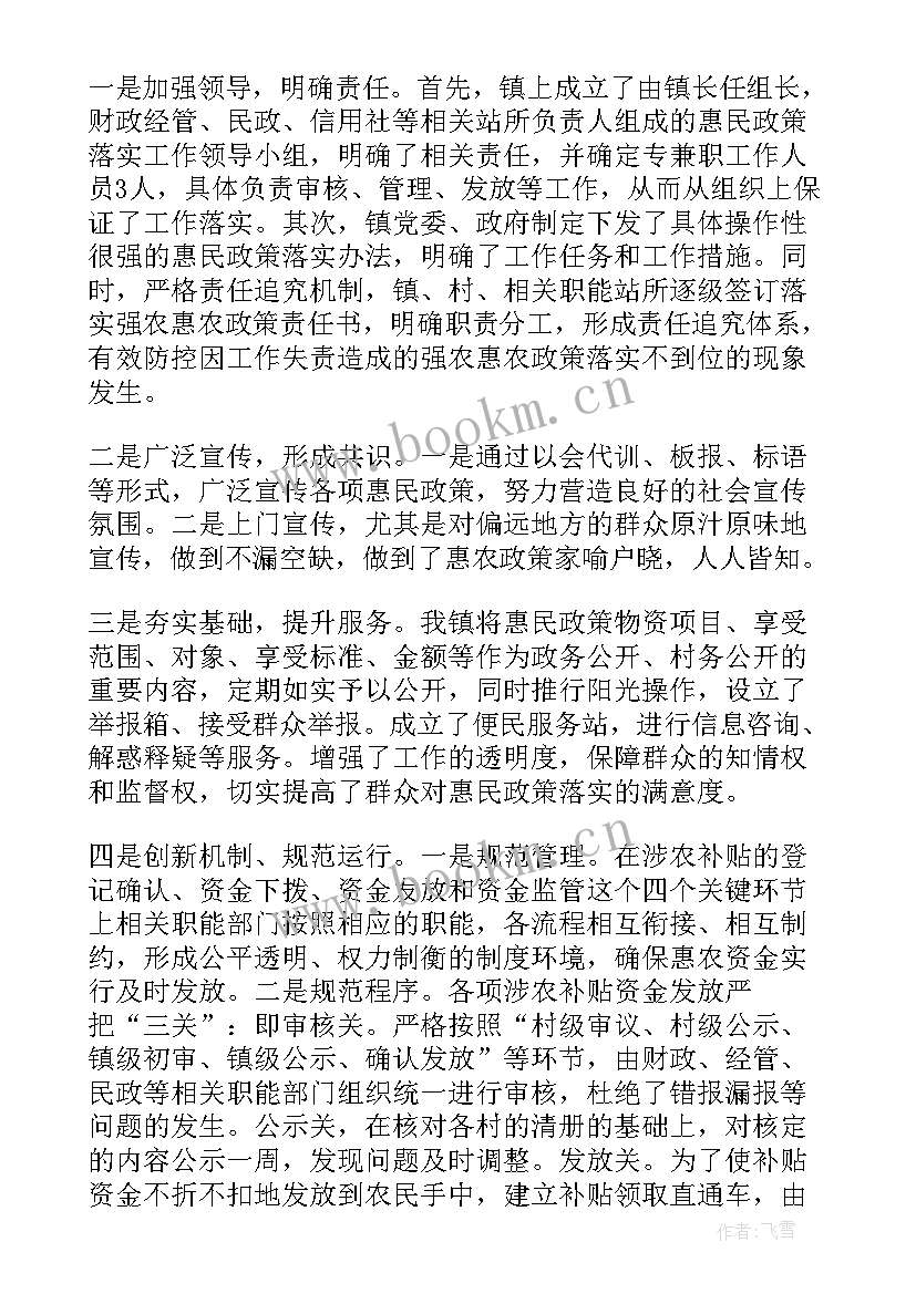 旅游专项资金申请报告 专项资金自查报告(汇总5篇)