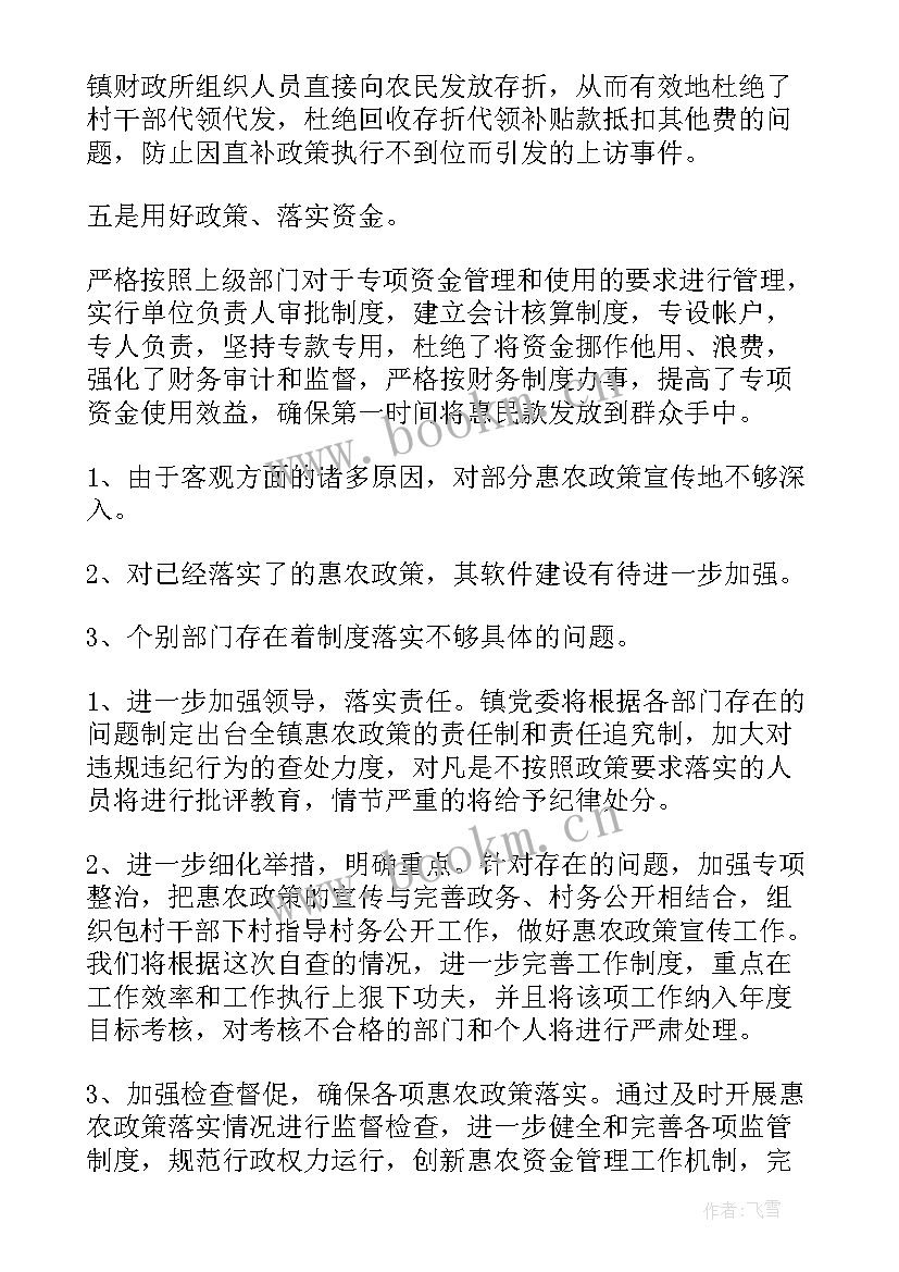 旅游专项资金申请报告 专项资金自查报告(汇总5篇)