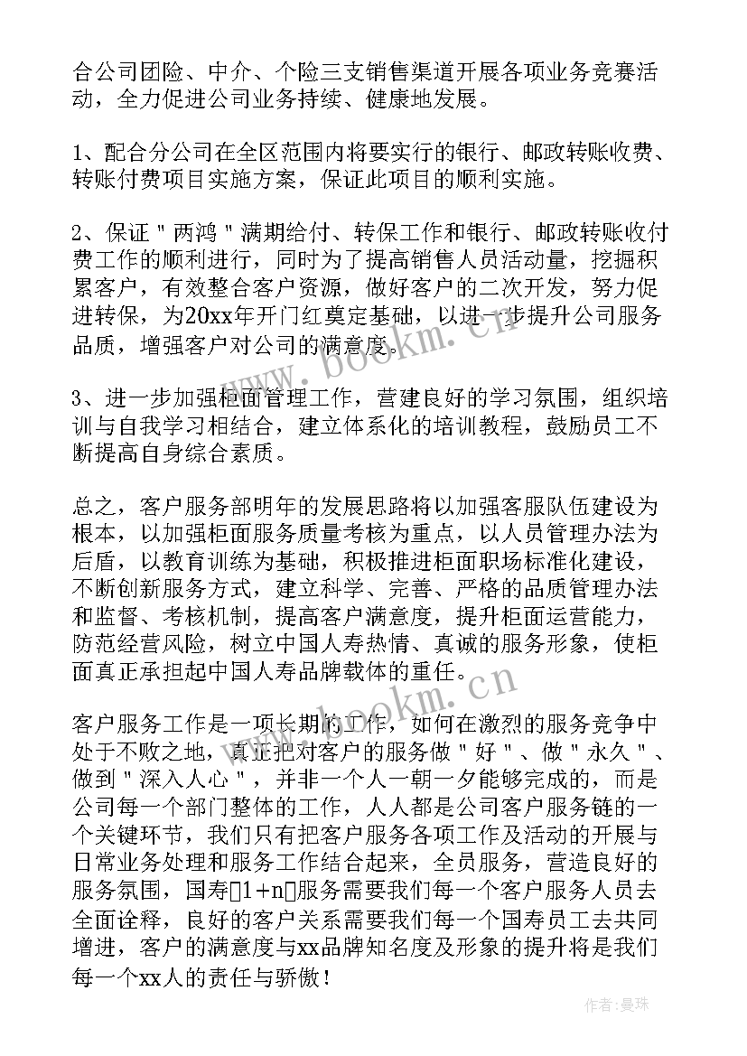 保险行业半年工作总结个人(精选5篇)