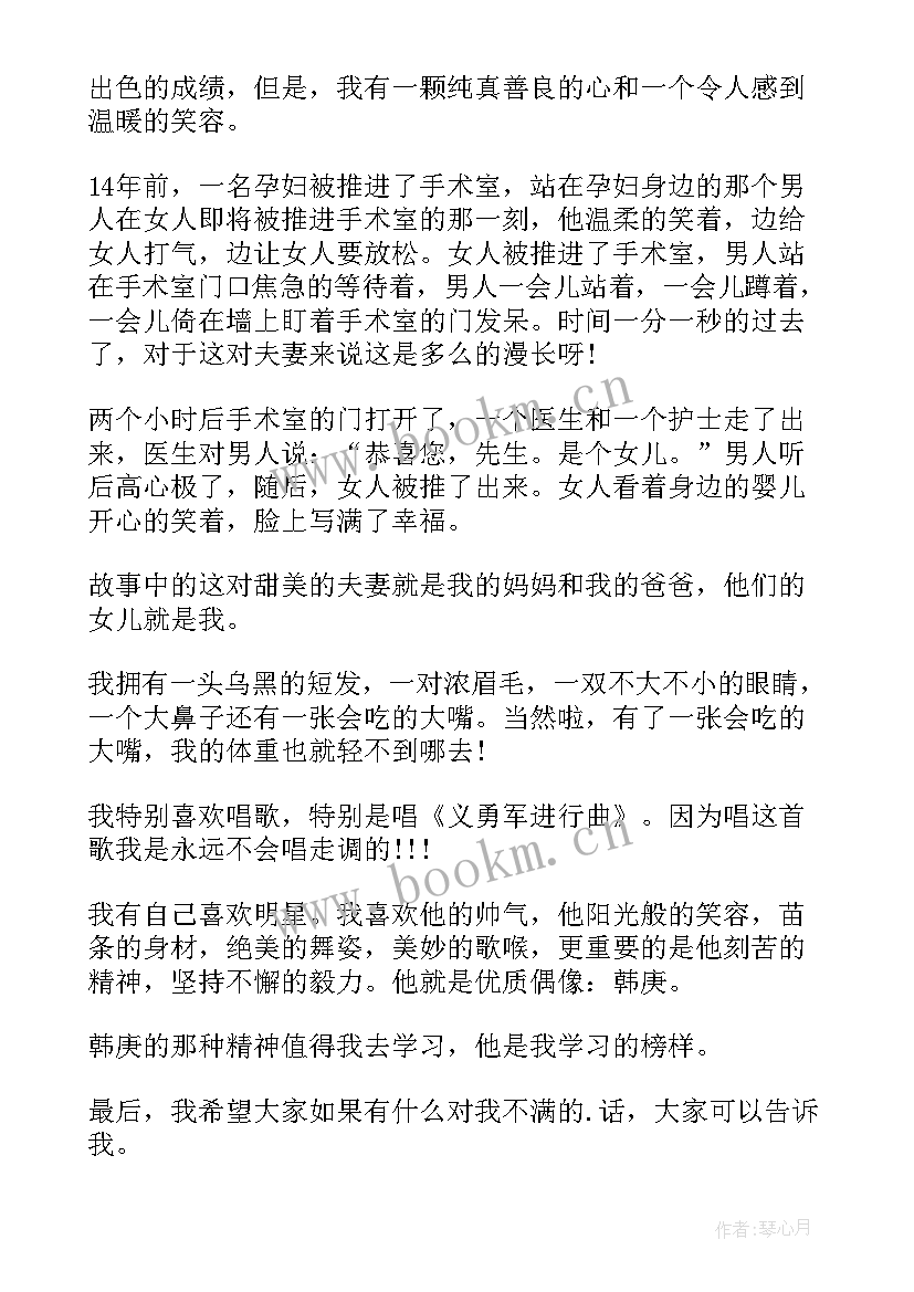 初中生自我介绍 初中生的自我介绍(大全9篇)