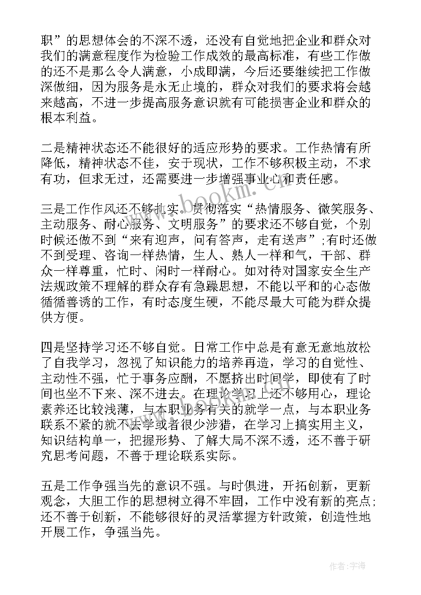 最新党员参加党的群众路线教育实践活动心得体会(模板5篇)