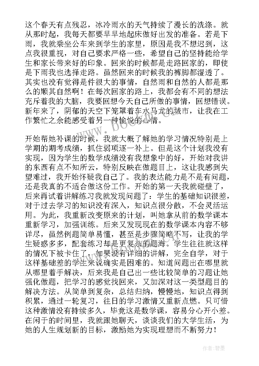 2023年寒假社会实践超市心得体会(大全5篇)