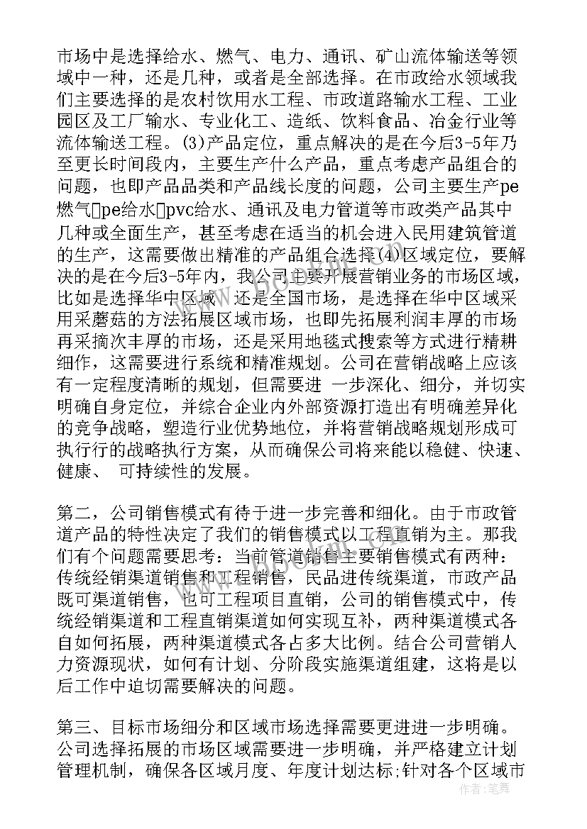 最新部门会议领导讲话稿 销售部门领导讲话稿(模板5篇)