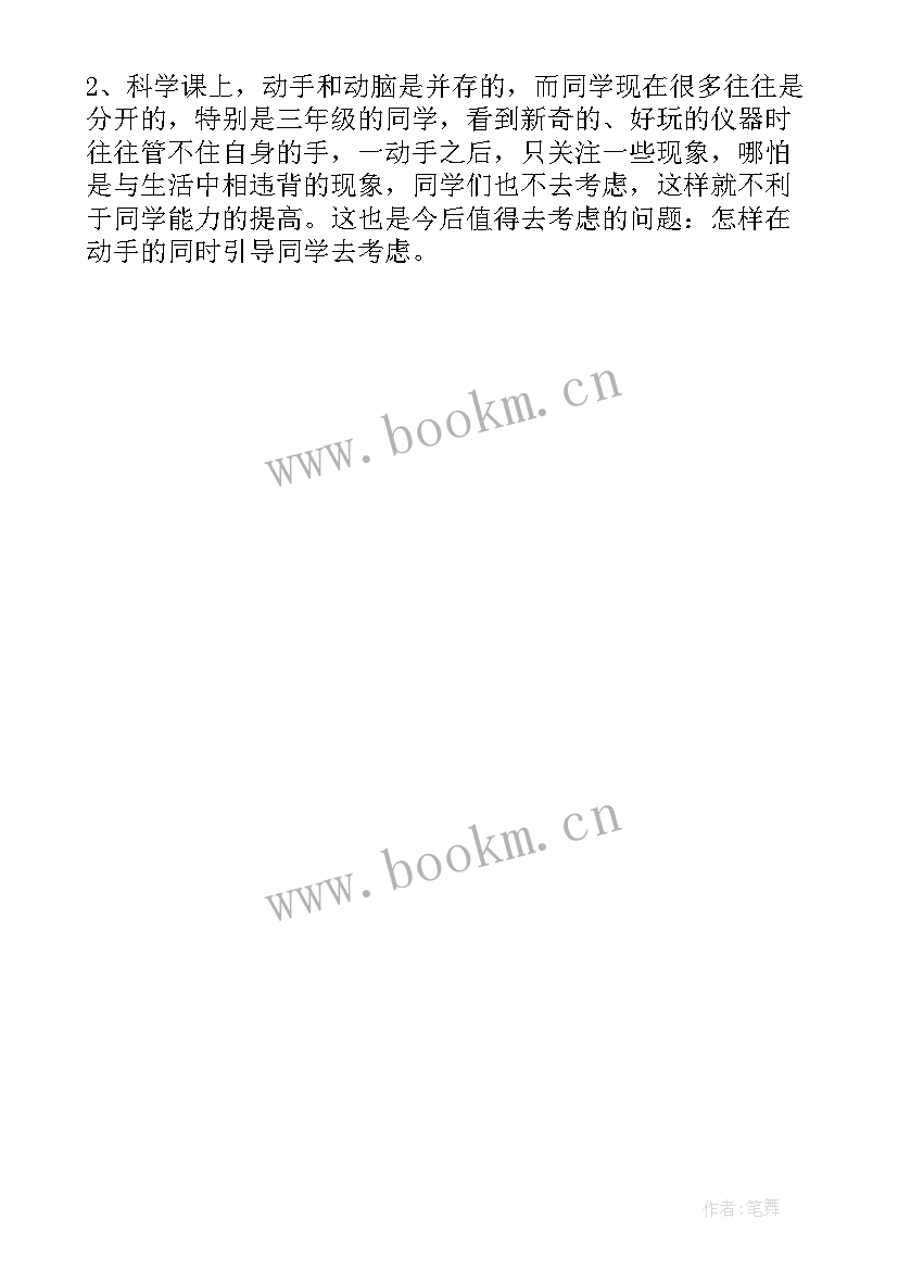 2023年冷热与温度教学反思 温度教学反思(优质5篇)