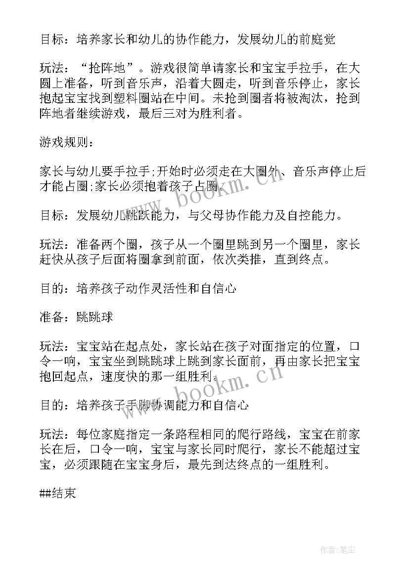 2023年小班班级工作计划游戏活动 小班游戏活动计划(大全5篇)