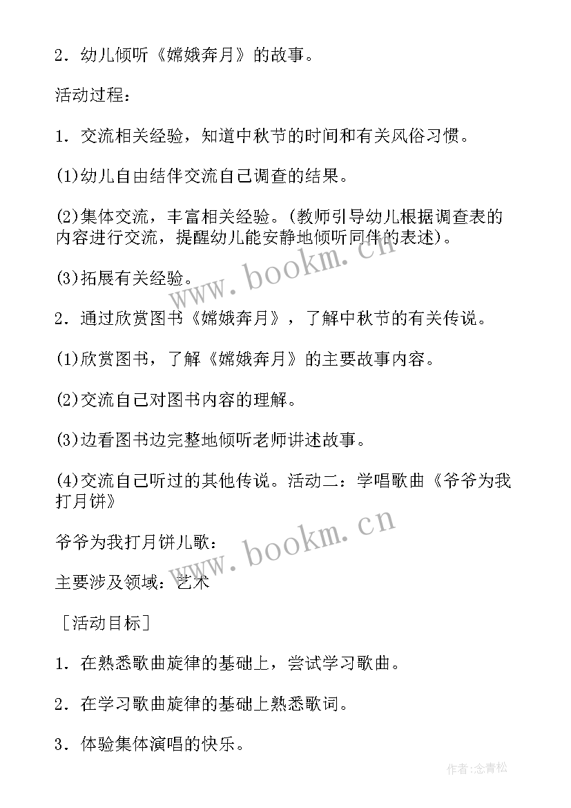 幼儿园小班区域活动设计 幼儿园区域活动方案设计(模板9篇)