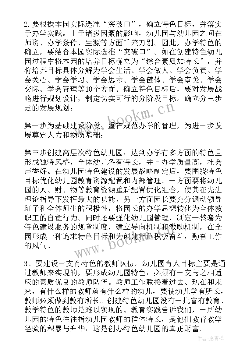 幼儿园小班区域活动设计 幼儿园区域活动方案设计(模板9篇)