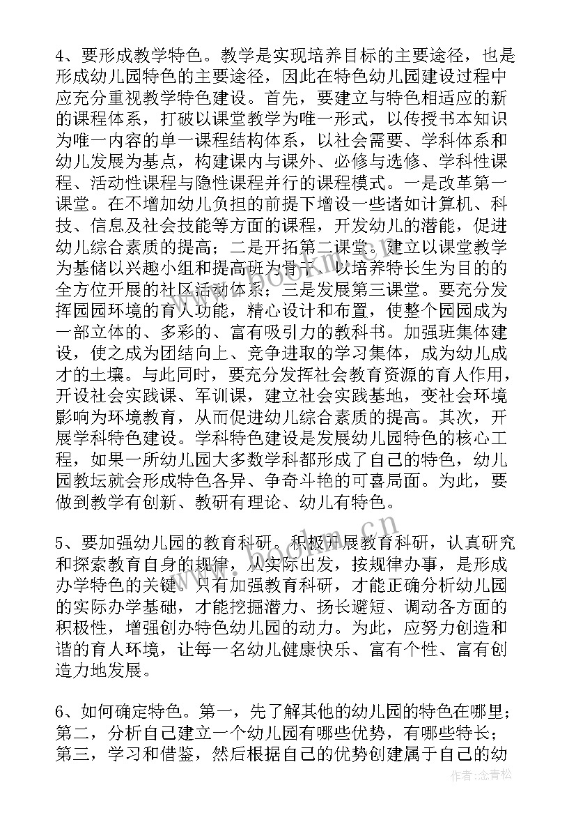 幼儿园小班区域活动设计 幼儿园区域活动方案设计(模板9篇)