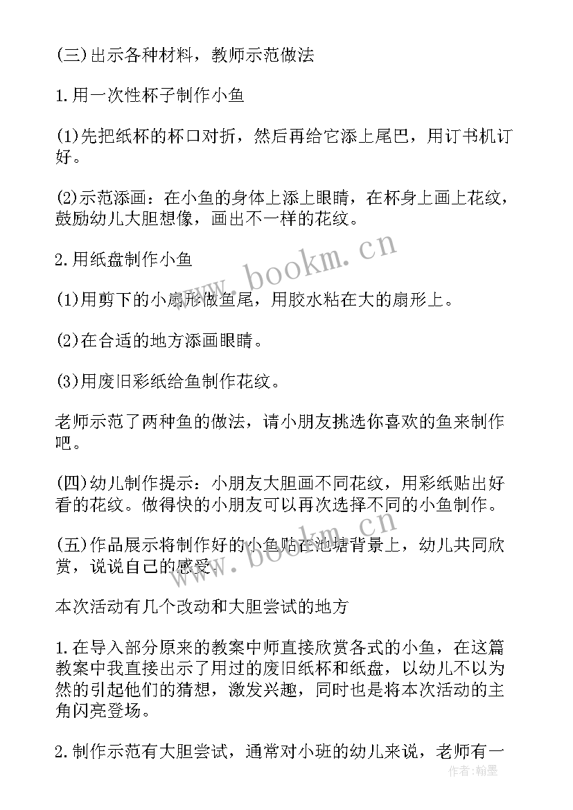 最新跳短绳并脚跳教学反思 教案教学反思(精选7篇)