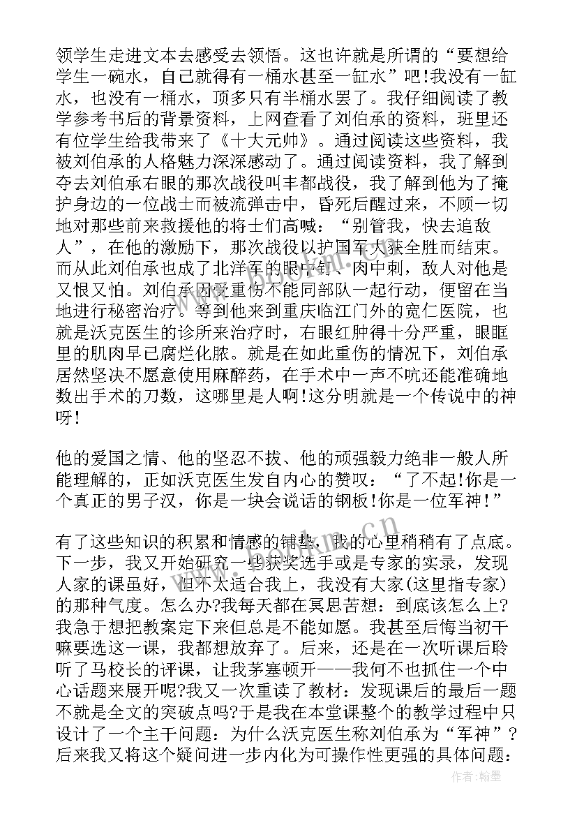 最新跳短绳并脚跳教学反思 教案教学反思(精选7篇)