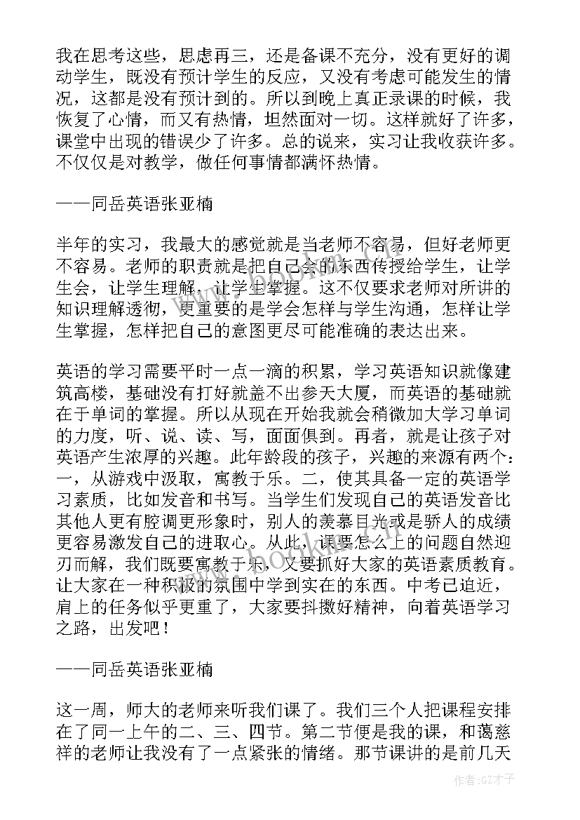 小班科学玩水教案反思 小班科学活动教案不见了教案附教学反思(实用5篇)