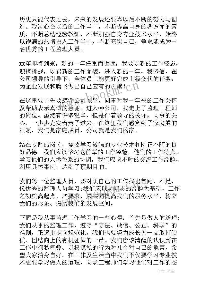 2023年工程监理内容有哪些 工程监理离职申请报告书(通用5篇)