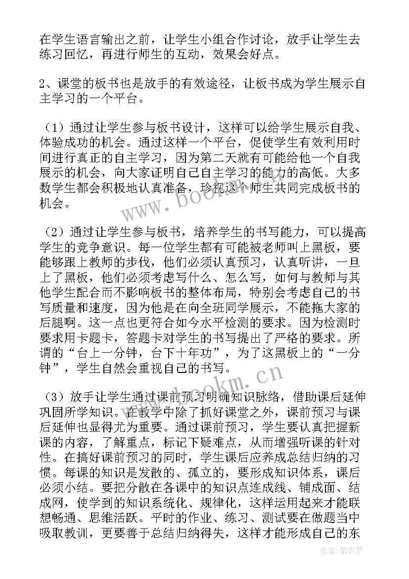 最新大班社会泥塑艺术教学反思(精选10篇)