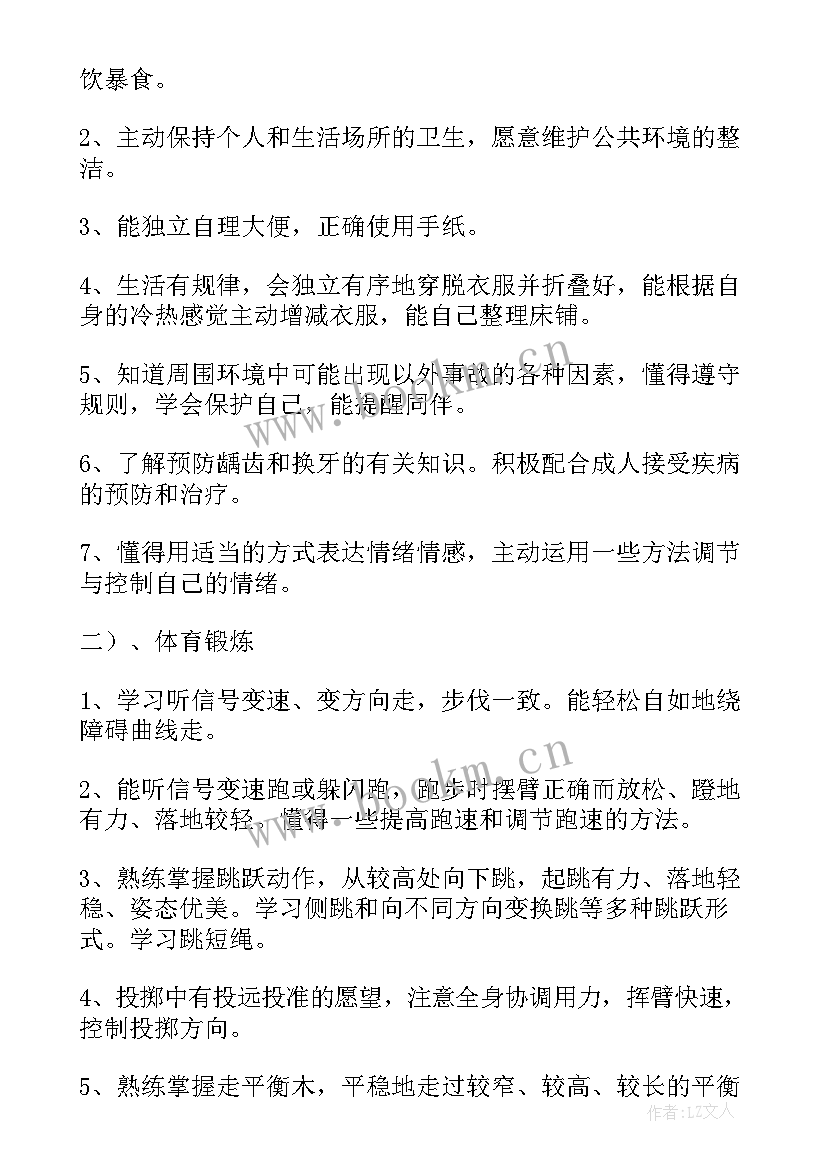 大班教学工作计划上学期(大全6篇)