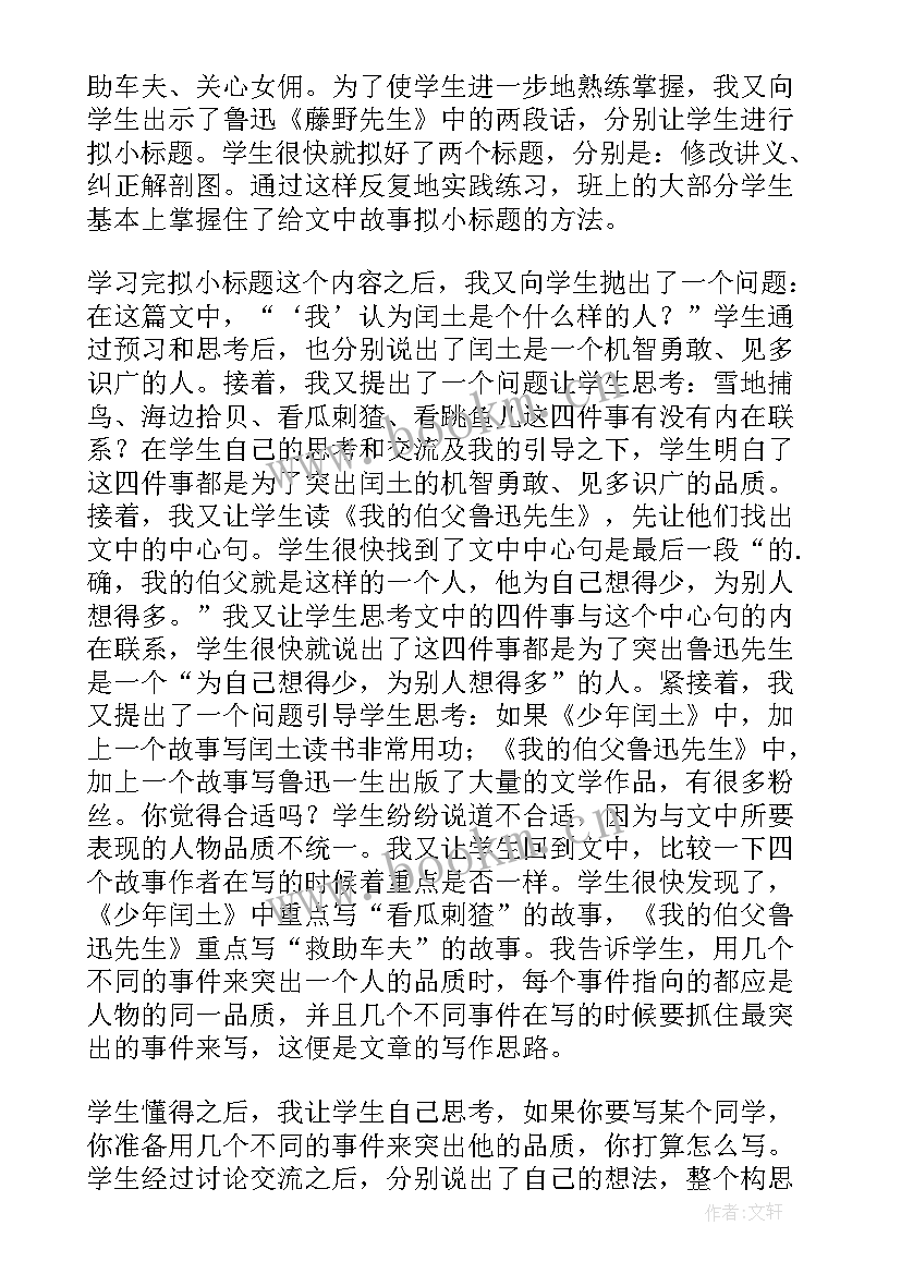 人教版六年级品德与社会教案教学反思(大全5篇)