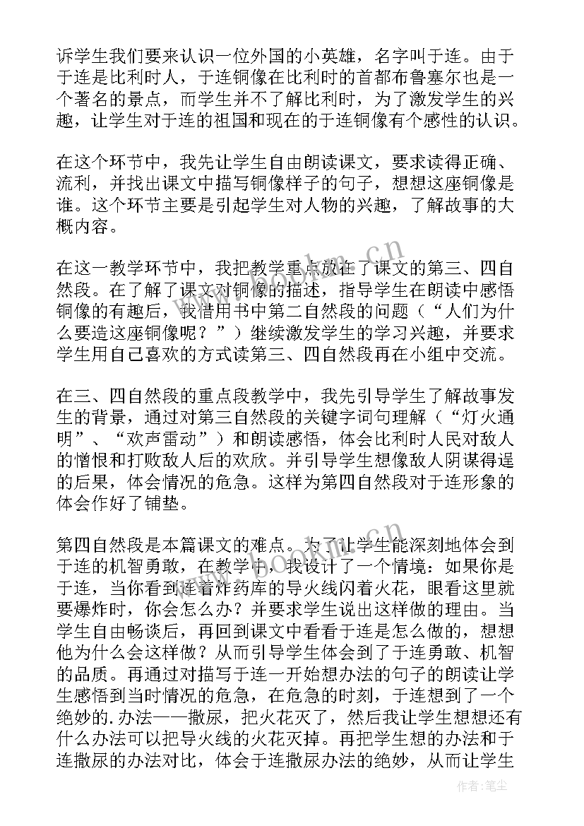 2023年二年级语文场景歌教学反思 二年级语文教学反思(汇总6篇)