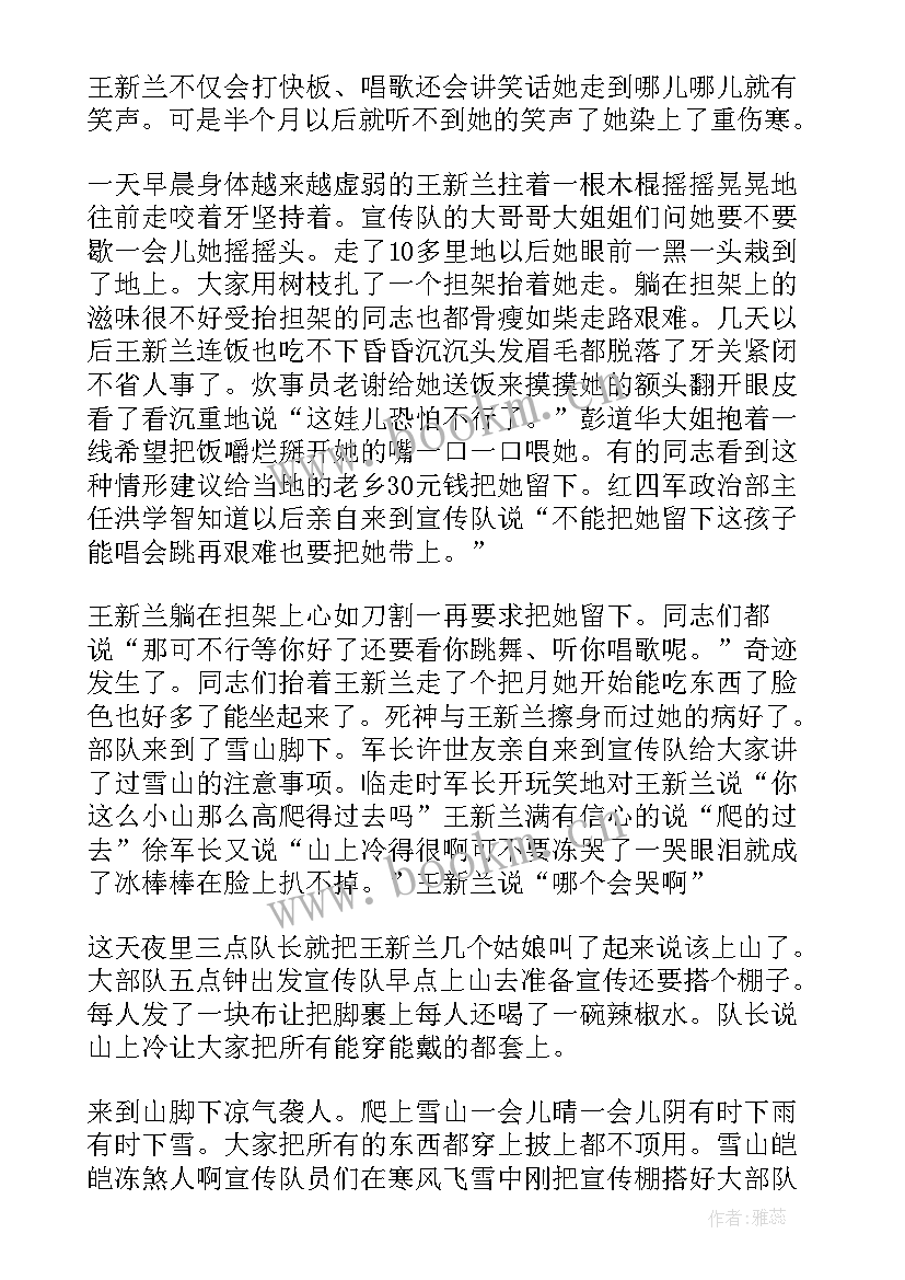 2023年红色故事演讲稿 收藏红色故事演讲稿(通用5篇)