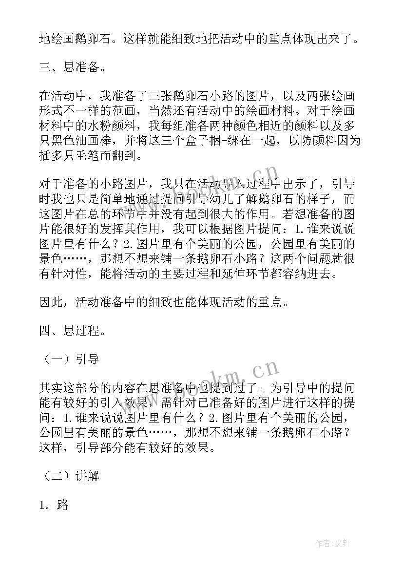 最新小班幼儿读书活动反思总结 幼儿小班活动反思(模板9篇)