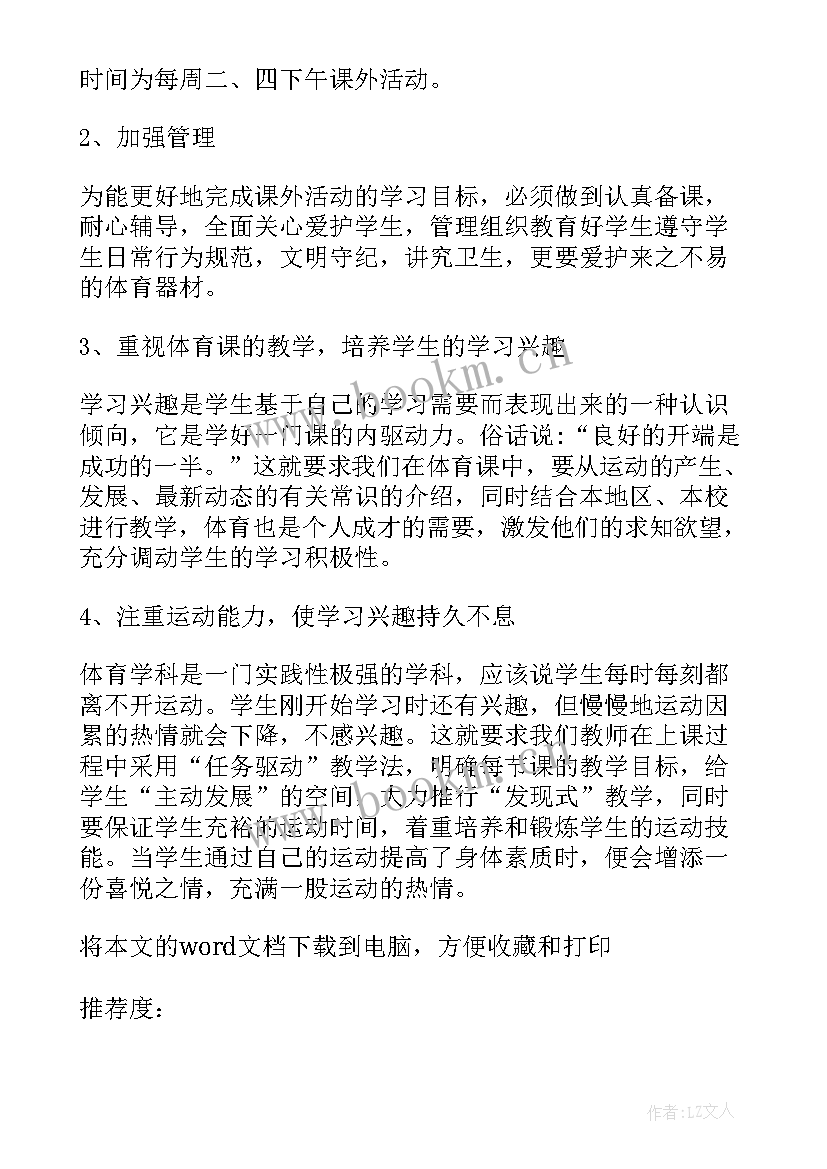 2023年小组工作计划书包括哪些内容(优秀7篇)