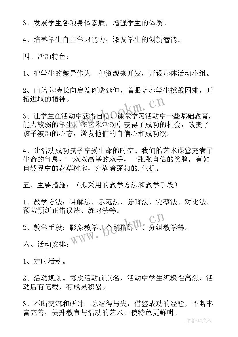 2023年小组工作计划书包括哪些内容(优秀7篇)