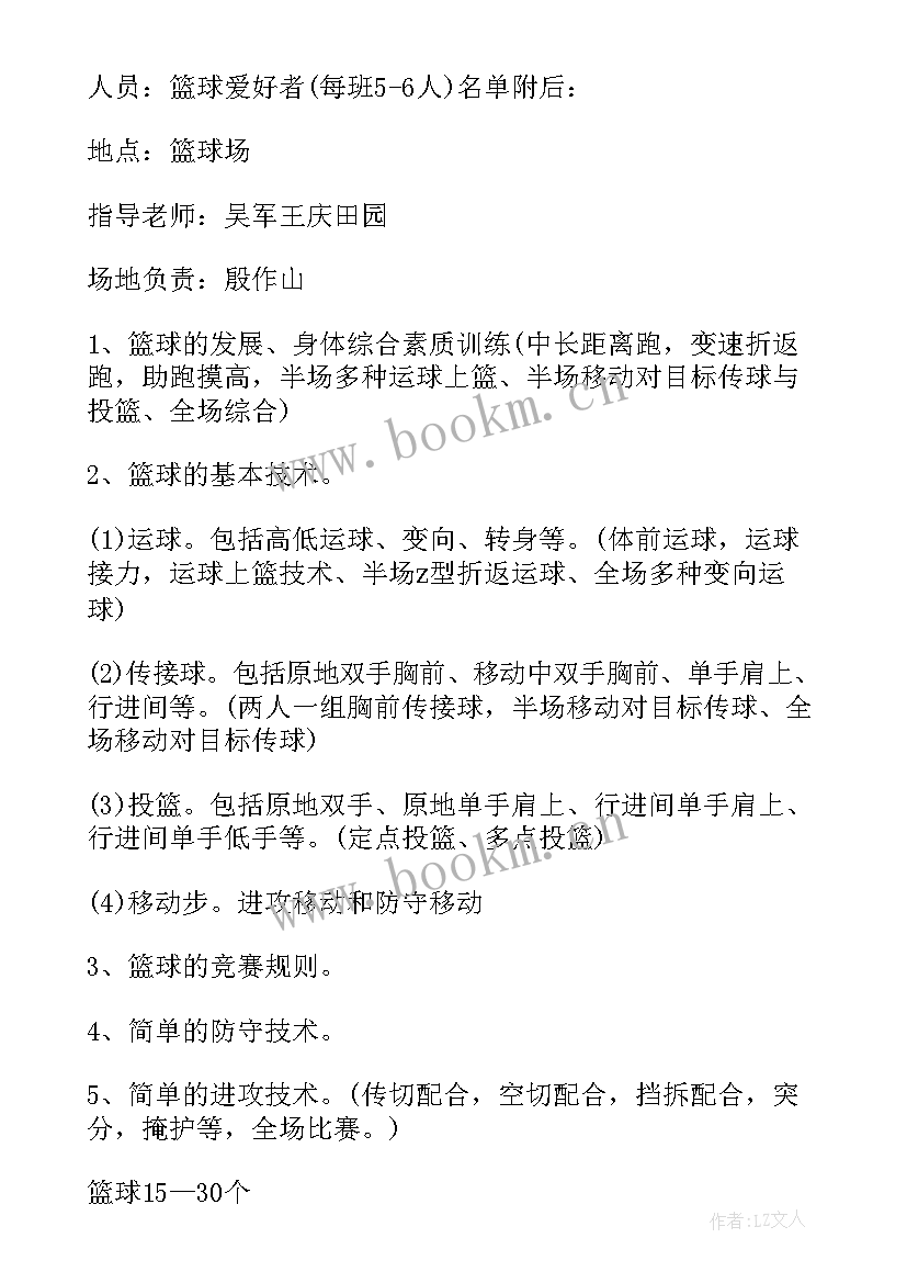 2023年小组工作计划书包括哪些内容(优秀7篇)