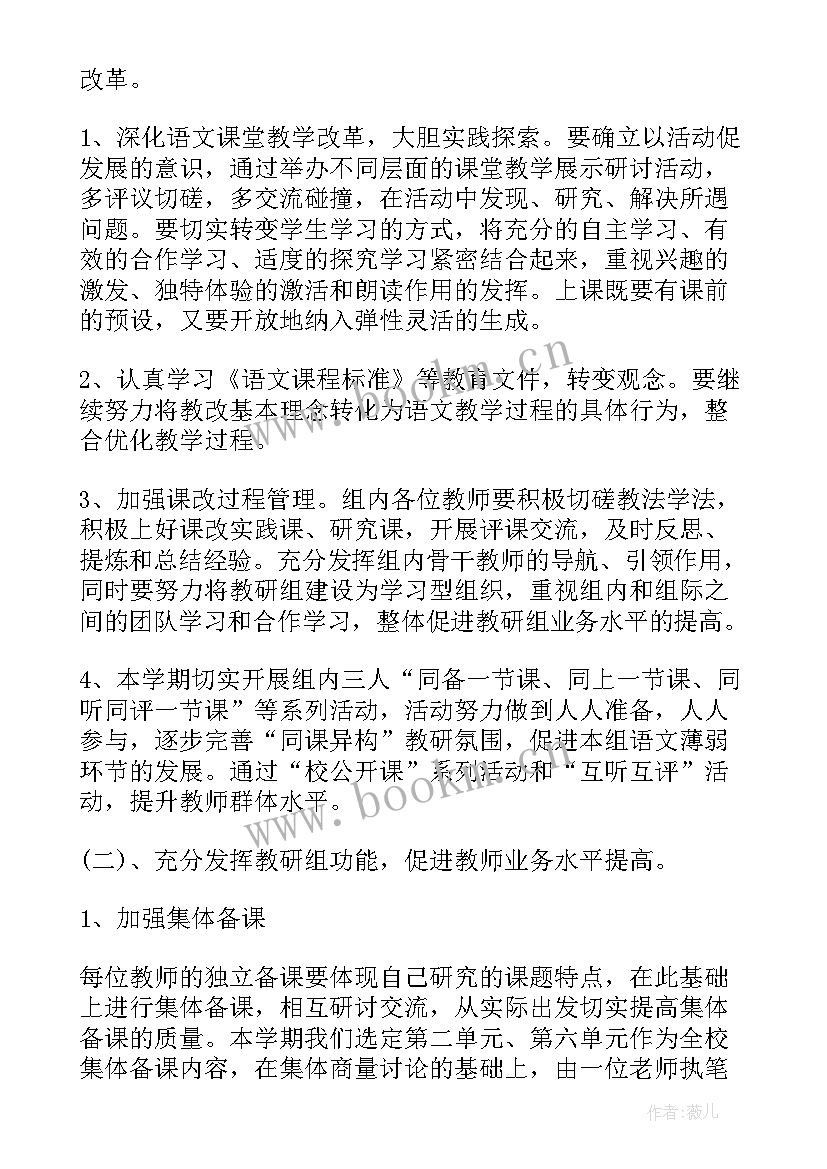 2023年小学五年级体育教案教案免费 小学五年级英语教研组工作计划(优秀7篇)