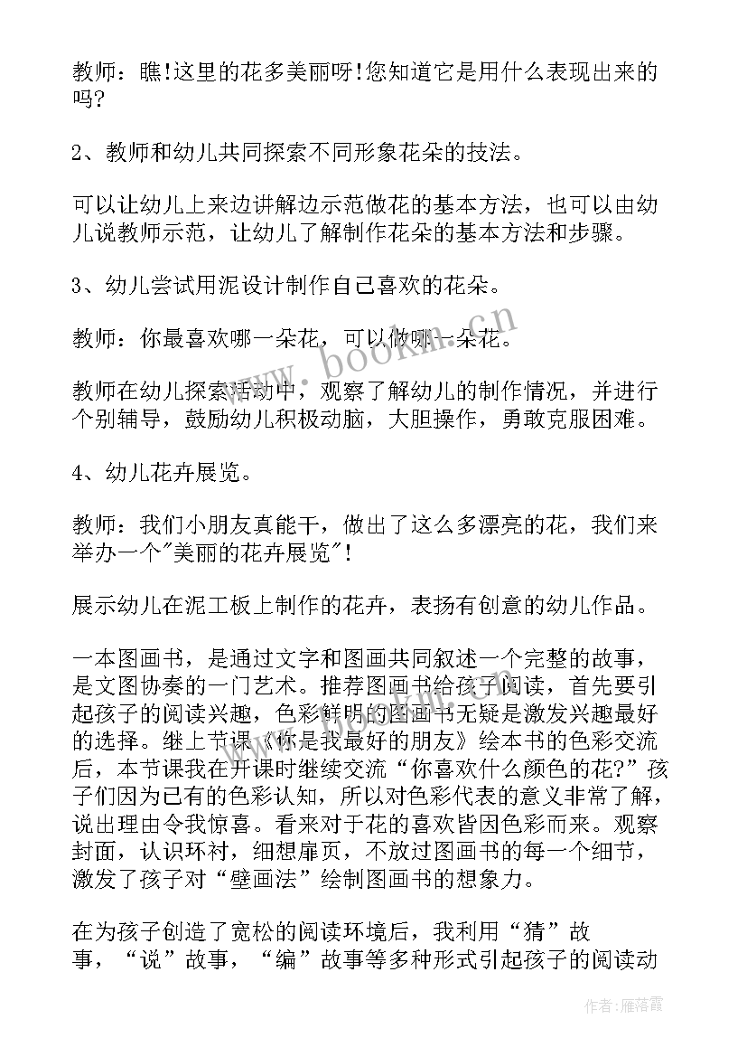 素描课教学反思(精选10篇)