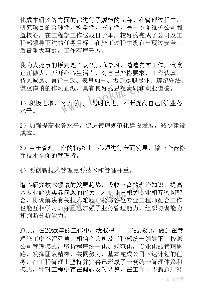 最新质检员个人述职报告 工程师个人述职报告(大全10篇)