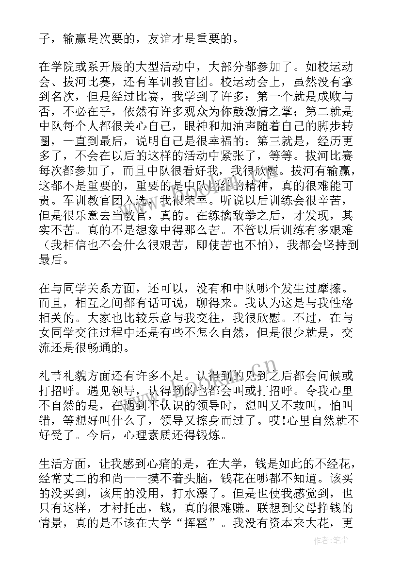 叙职报告格式 党员履职尽责叙职叙廉报告(优秀5篇)