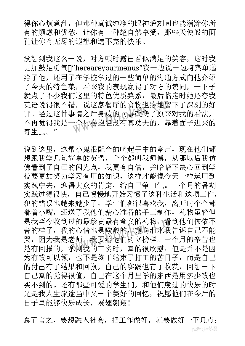 2023年暑期社会实践报告调查报告 暑期社会实践调查报告(优质6篇)