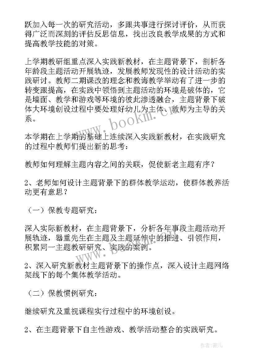 幼儿园美术师徒结对计划 幼儿园师徒结对工作计划(模板5篇)