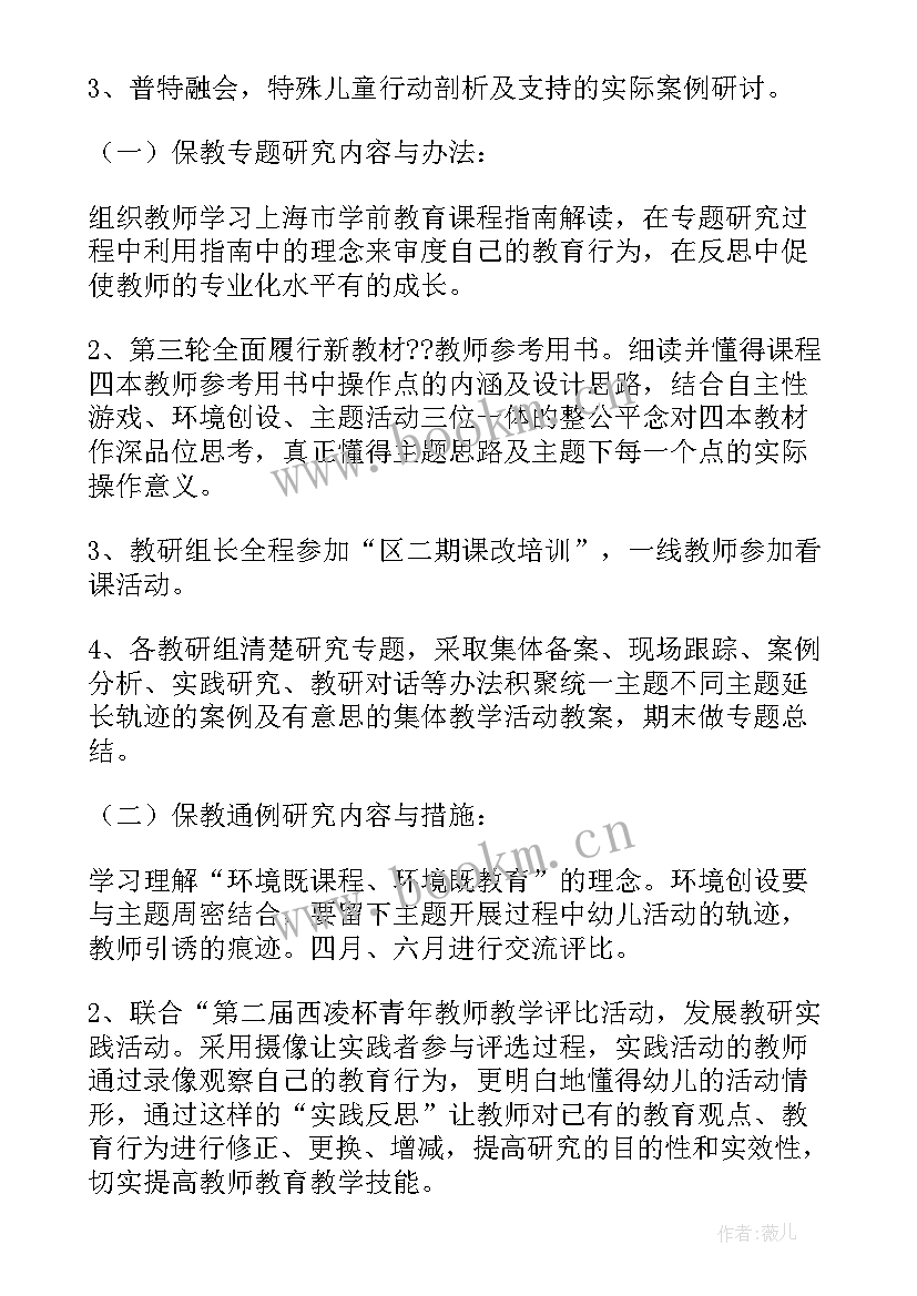 幼儿园美术师徒结对计划 幼儿园师徒结对工作计划(模板5篇)