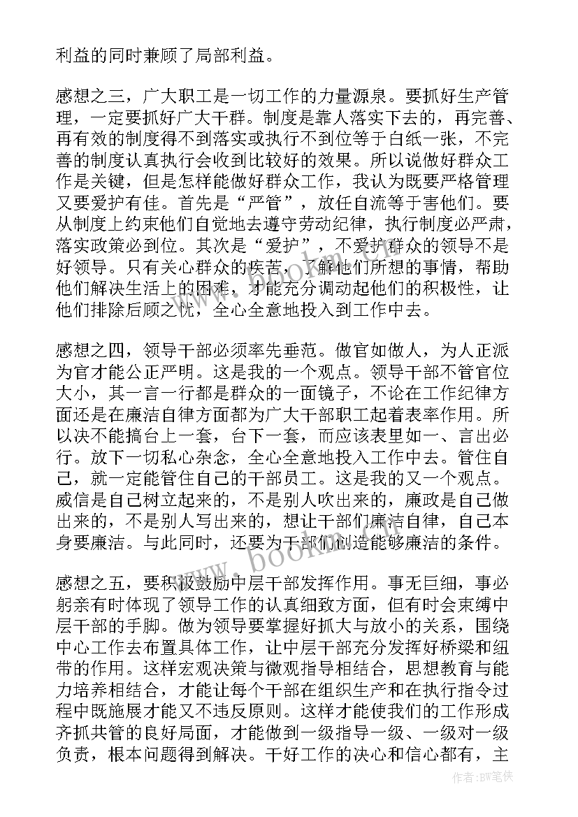 最新铁路职工述职报告 铁路财务职工述职报告(通用5篇)