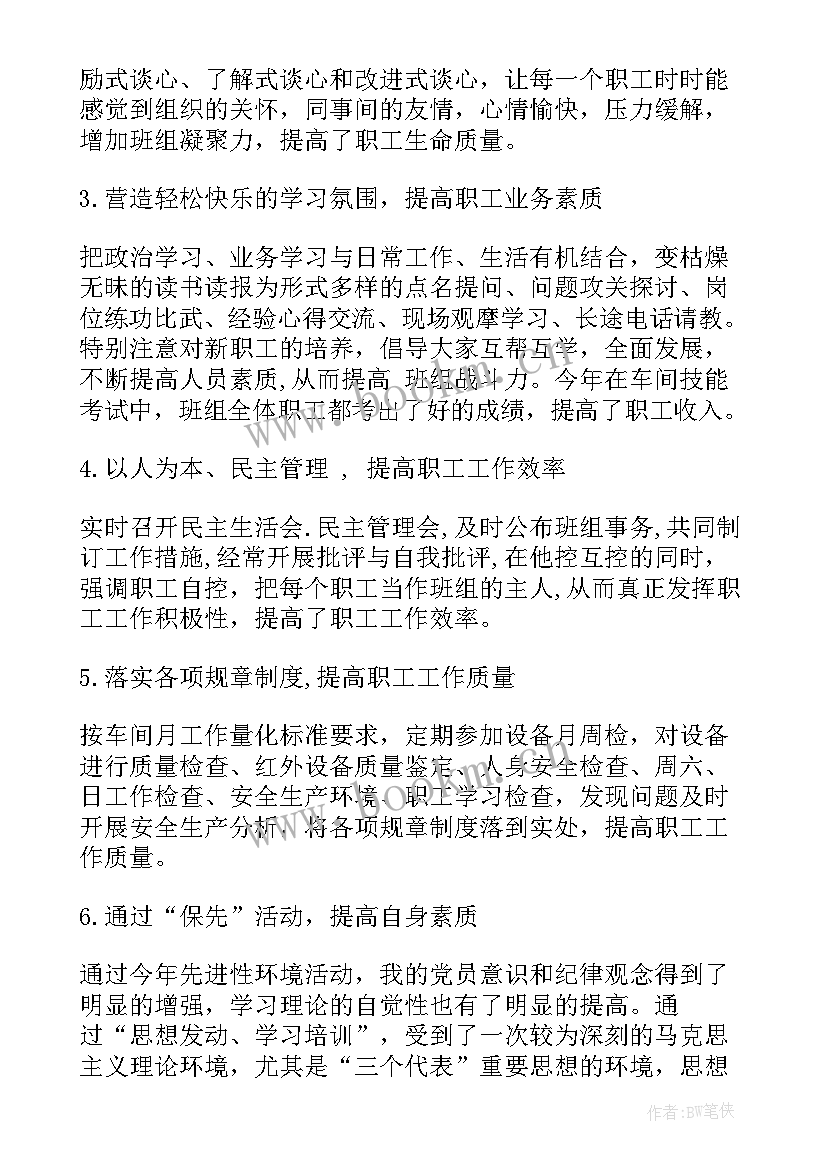 最新铁路职工述职报告 铁路财务职工述职报告(通用5篇)