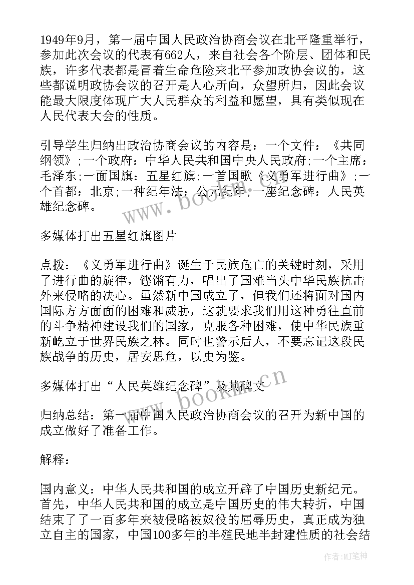 2023年站起来站起来教学反思 小牛站起来了教学反思(优秀5篇)