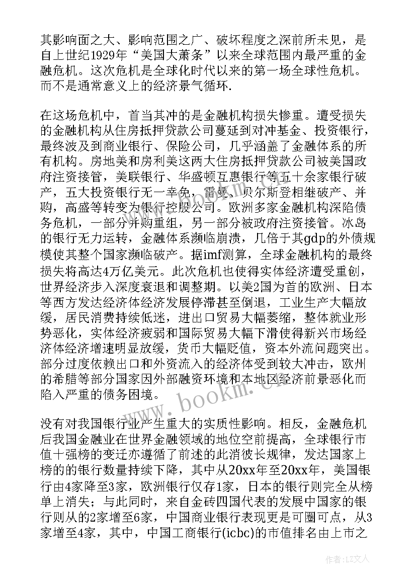 最新王姓的研究报告(模板9篇)