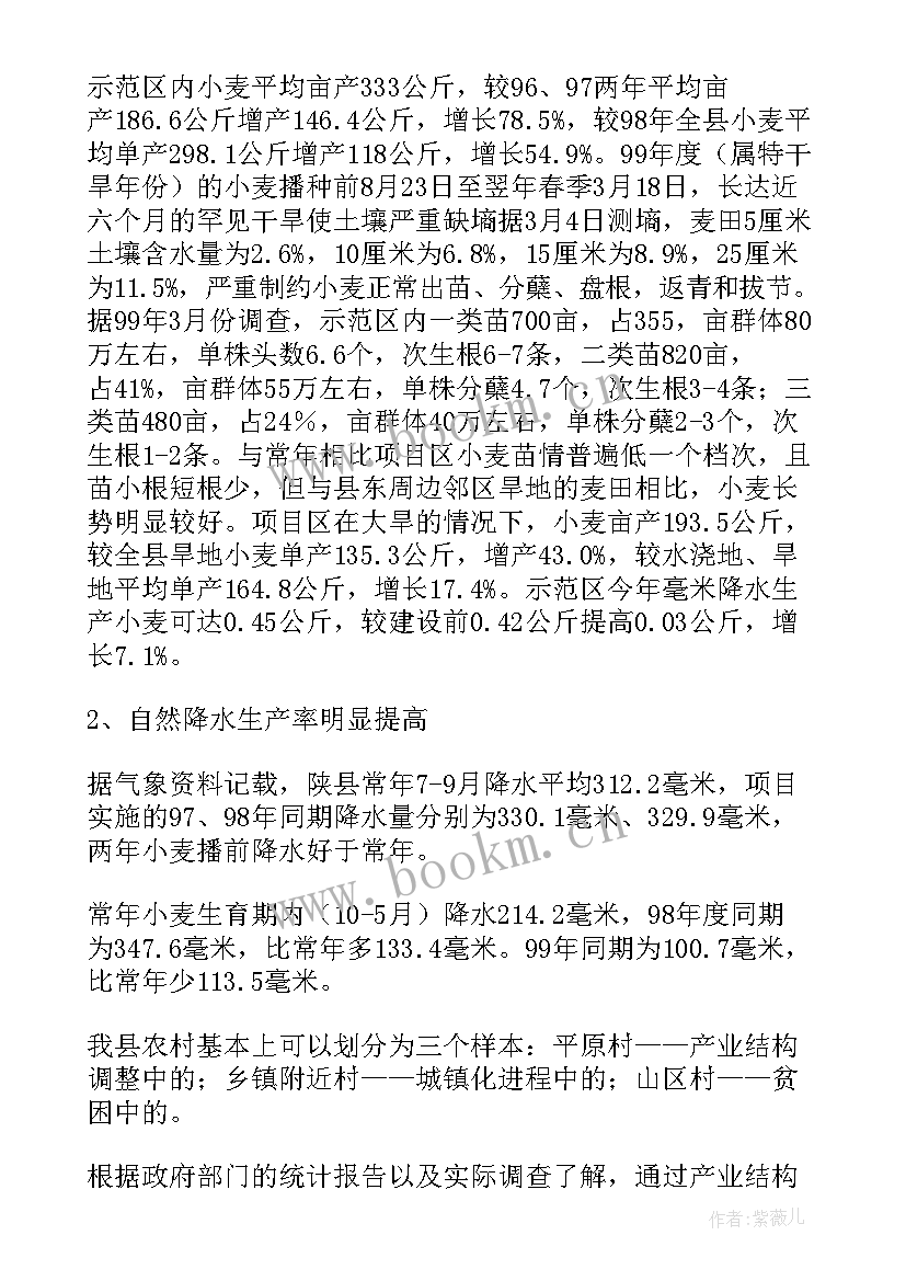 2023年大学社会调查报告 社会调查报告格式(实用7篇)