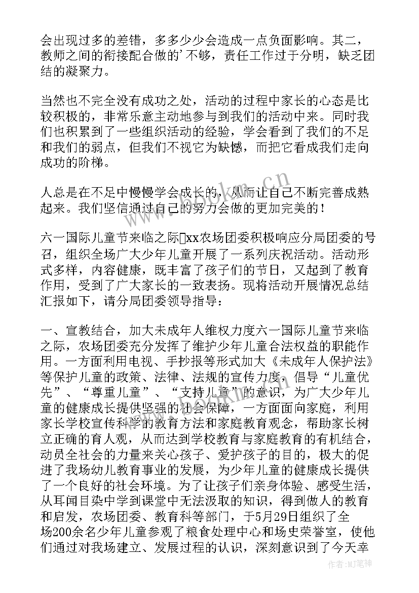 宪法日简报村级小学 小学开展宪法宣传教育活动总结(精选7篇)