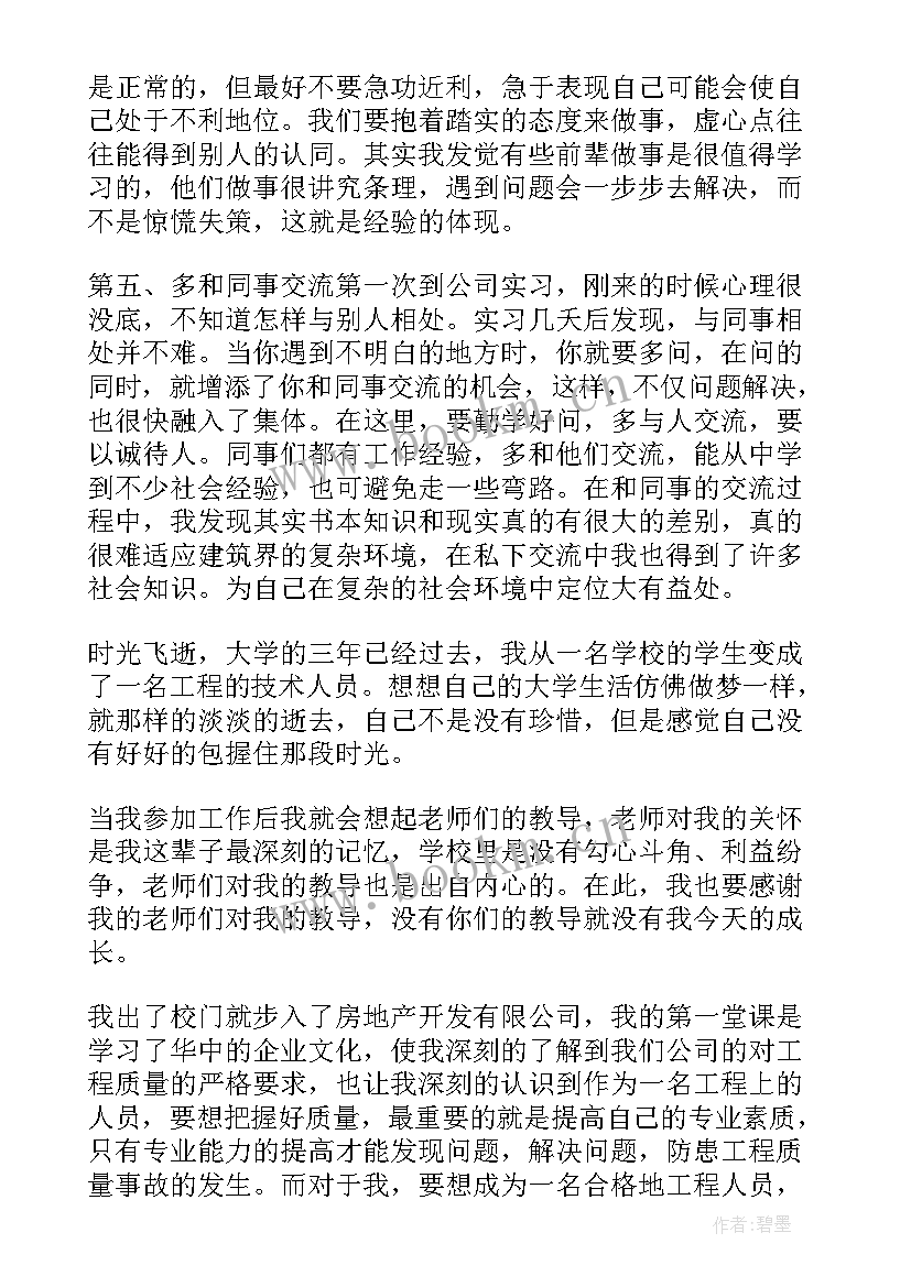 2023年工地总结报告(实用8篇)