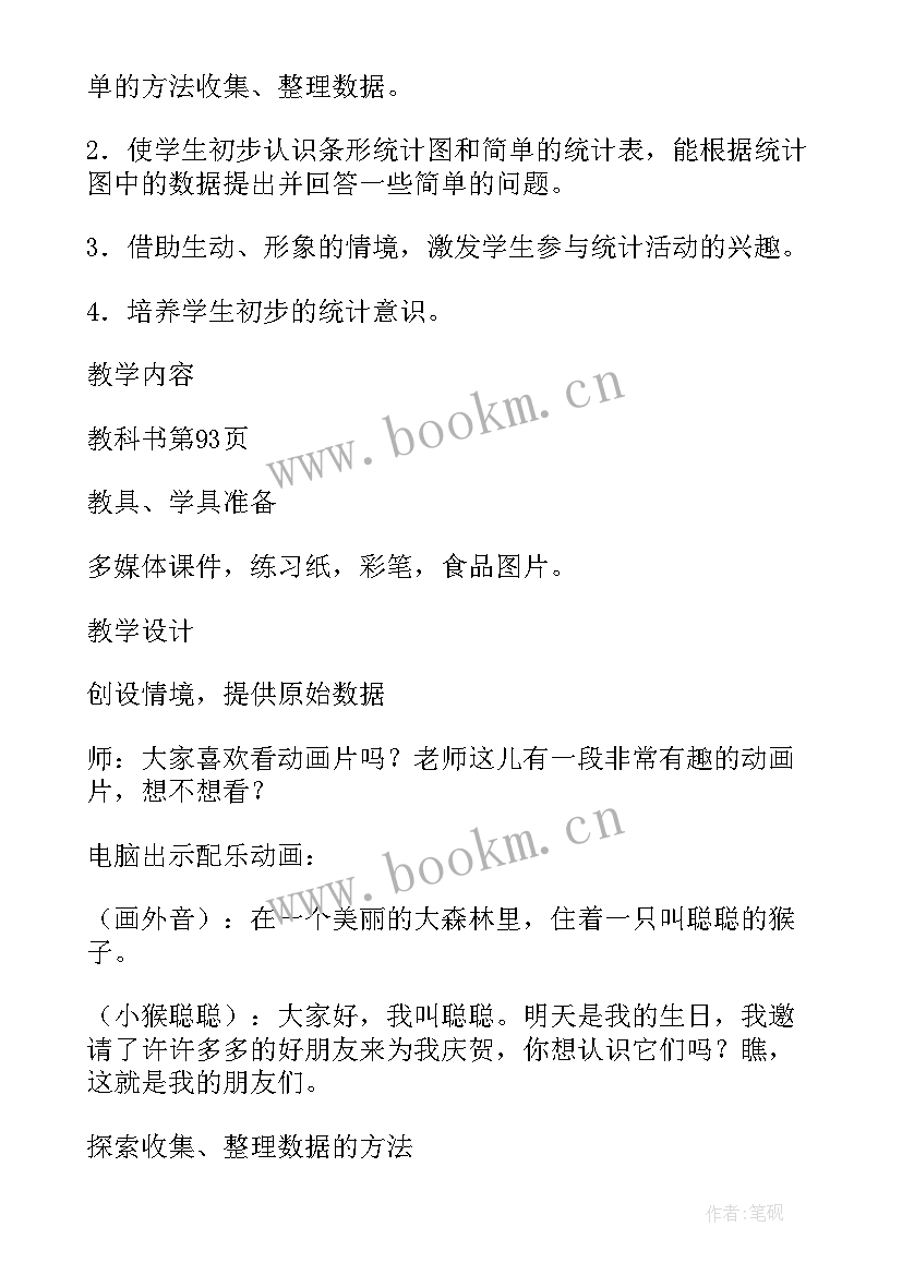 最新一年级语文第三单元教学反思总结 三年级语文第三单元教学反思(通用5篇)