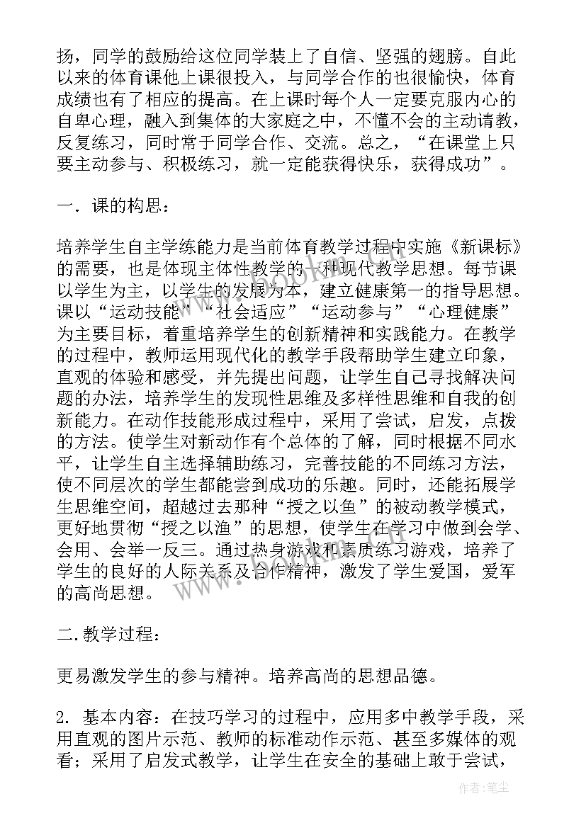 篮球课教学反思不足(大全8篇)