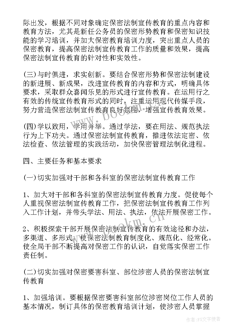 2023年学校依法治校工作规划 小学依法治校行政工作计划(通用10篇)