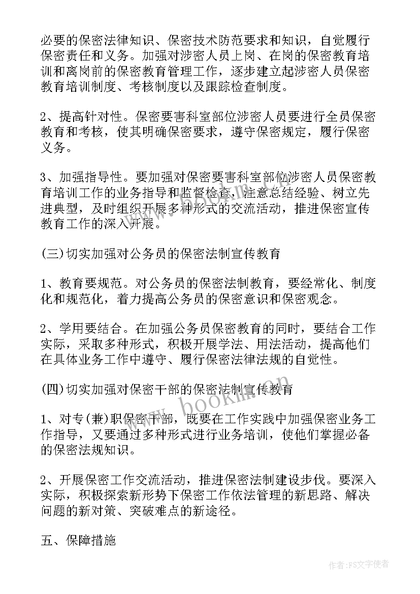 2023年学校依法治校工作规划 小学依法治校行政工作计划(通用10篇)