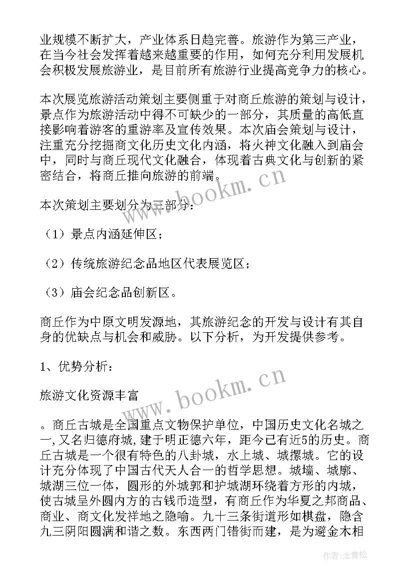 最新资产项目评估报告 项目评估审计报告(汇总8篇)