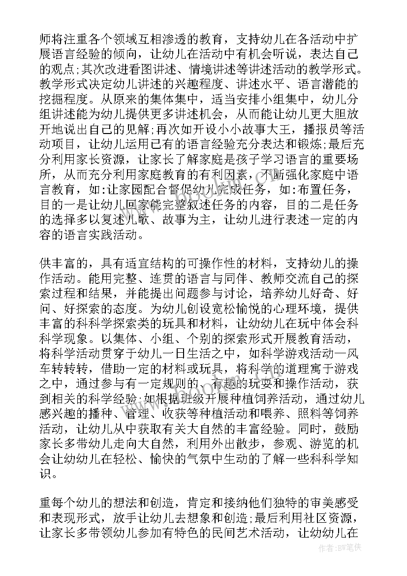 幼儿园大班班级环境规划(精选5篇)