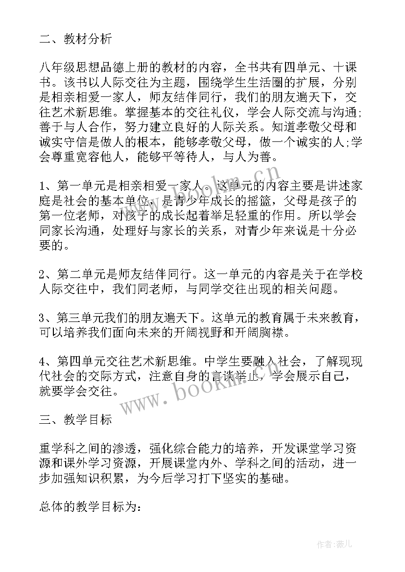 最新本学期教学工作计划表 学期教学工作计划表(通用5篇)