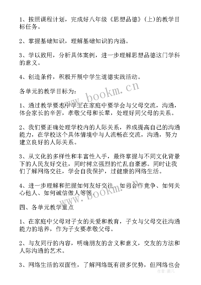 最新本学期教学工作计划表 学期教学工作计划表(通用5篇)