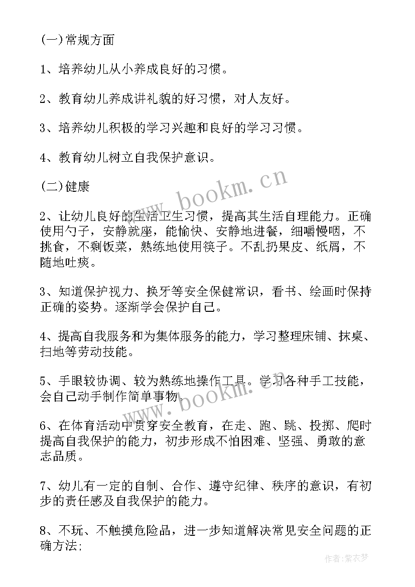 2023年幼儿工作个人学期计划表格 学期幼儿园工作计划表(精选9篇)